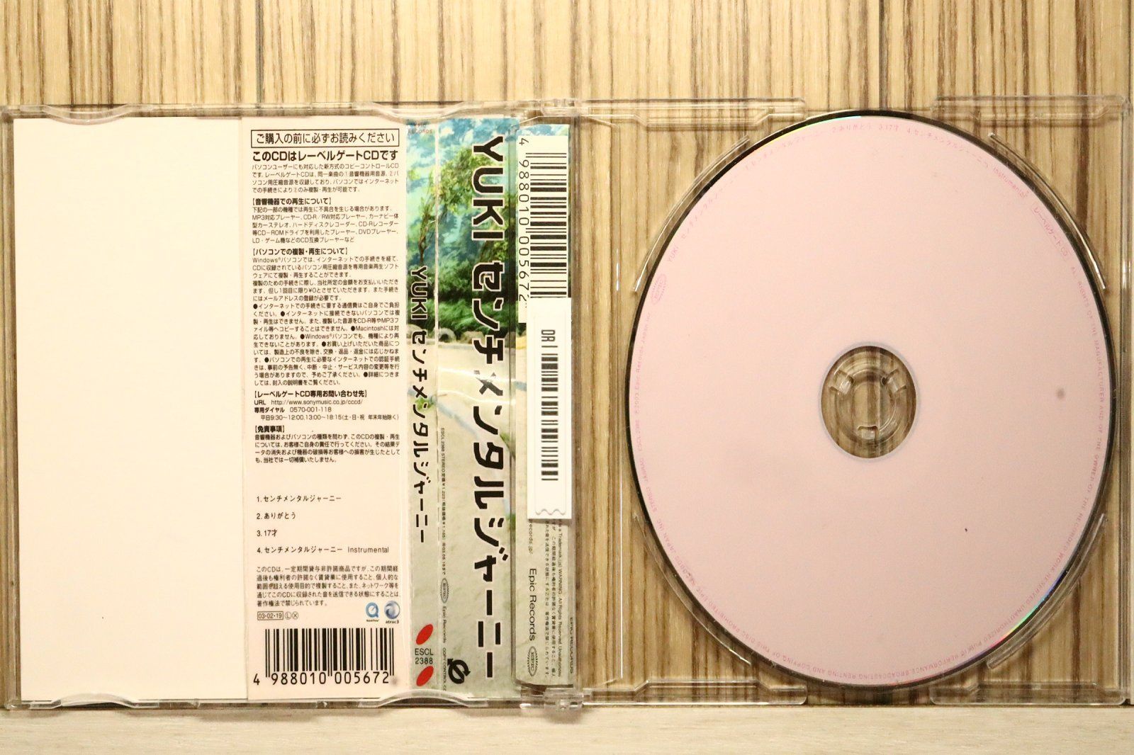 国内盤CD☆ユキ/YUKI□ センチメンタルジャーニー(CCCD) 【ESCL2388