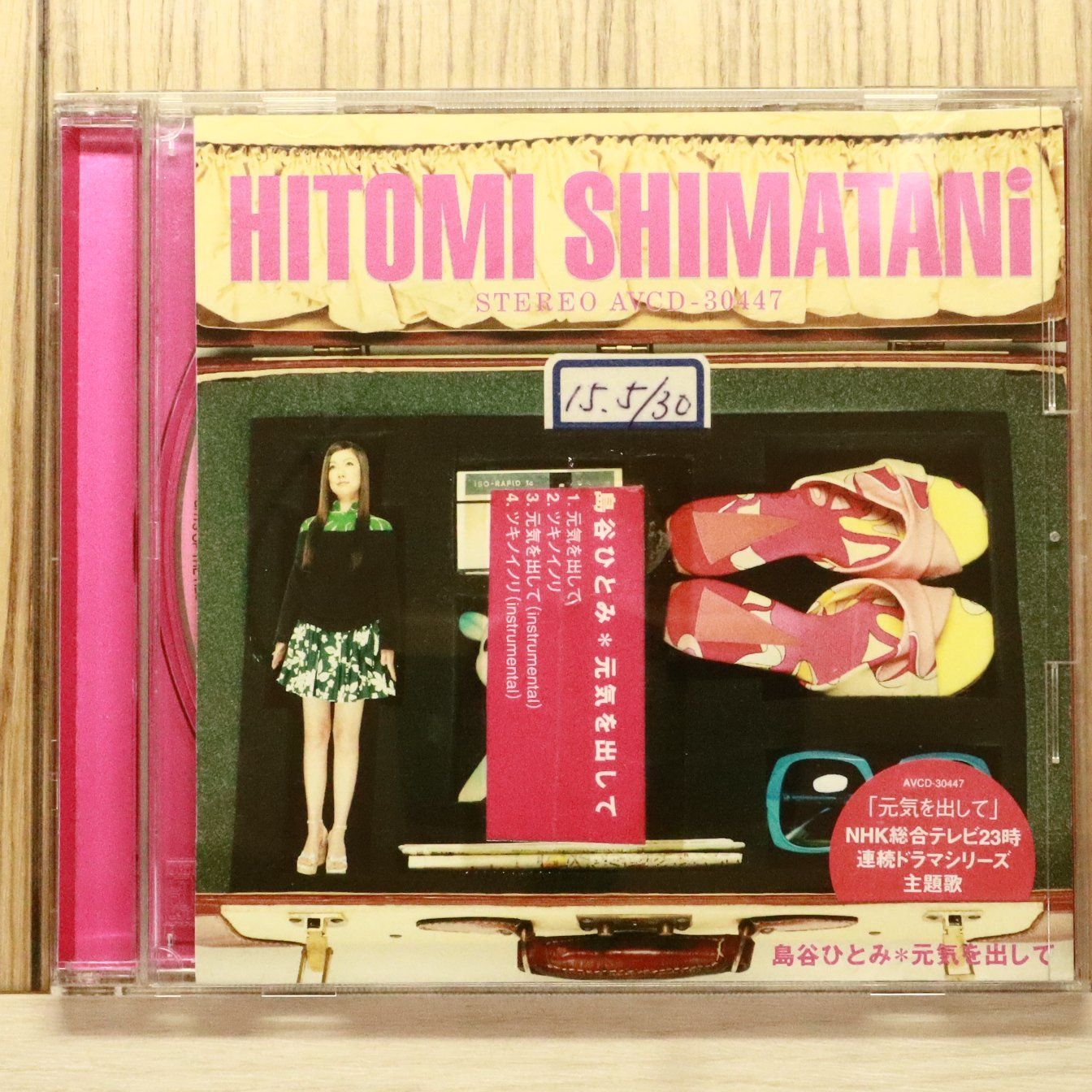 んんんCD 国内盤CD☆島谷ひとみ/Hitomi Shimatani□ 元気を出して (CCCD