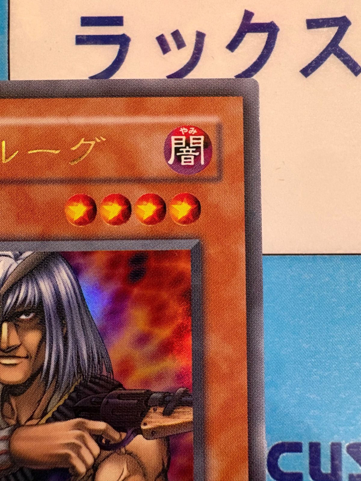 遊戯王 首領・ザルーグ PH-29 ウルトラ - メルカリ