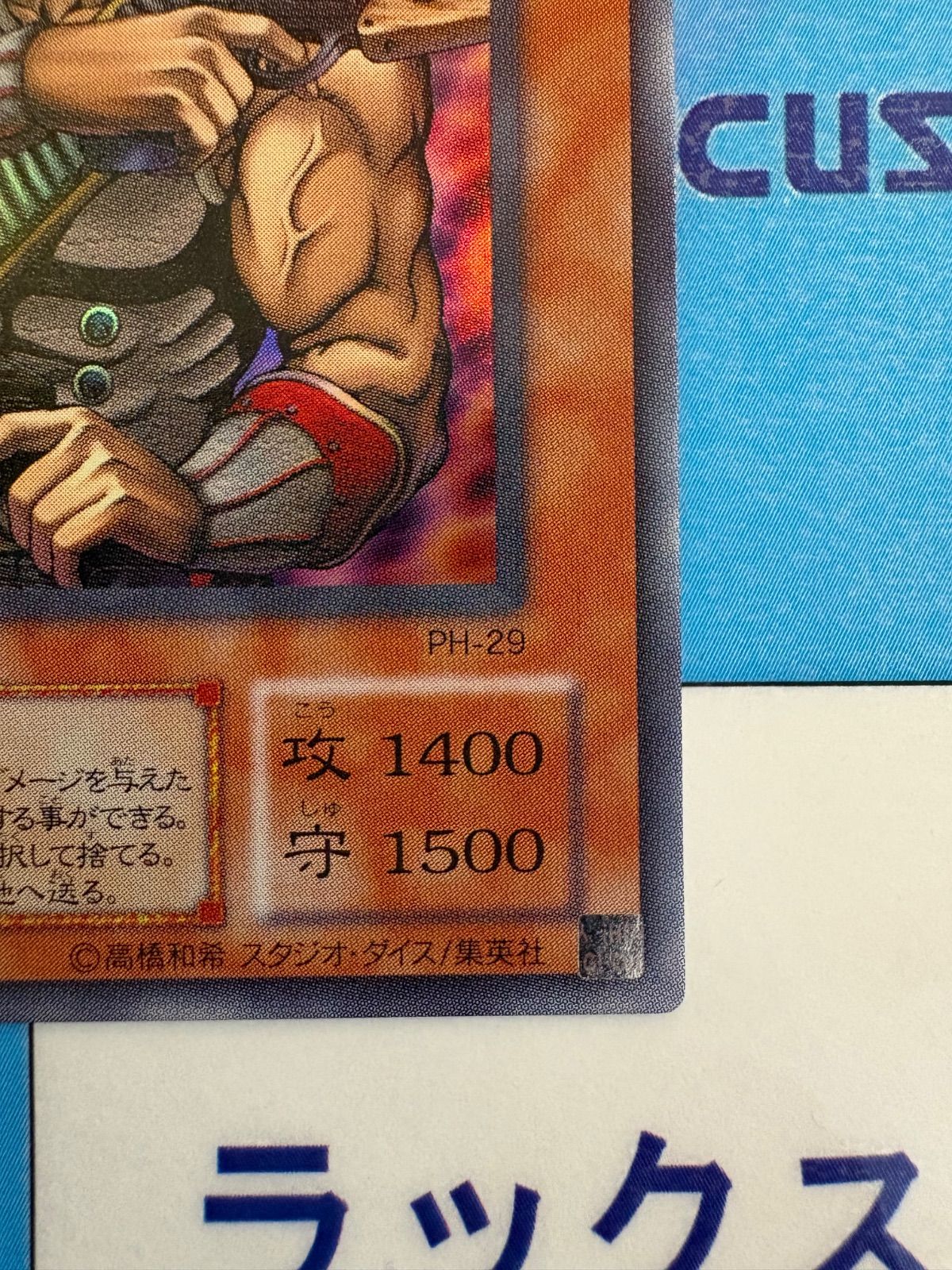 遊戯王 首領・ザルーグ PH-29 ウルトラ - メルカリ