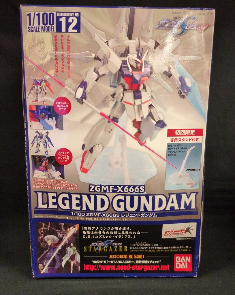 レジェンドガンダム 1/100 初回版 ガンダムSEED DESTINY BANDAI 初回限定品 1/100 レジェンドガンダム |