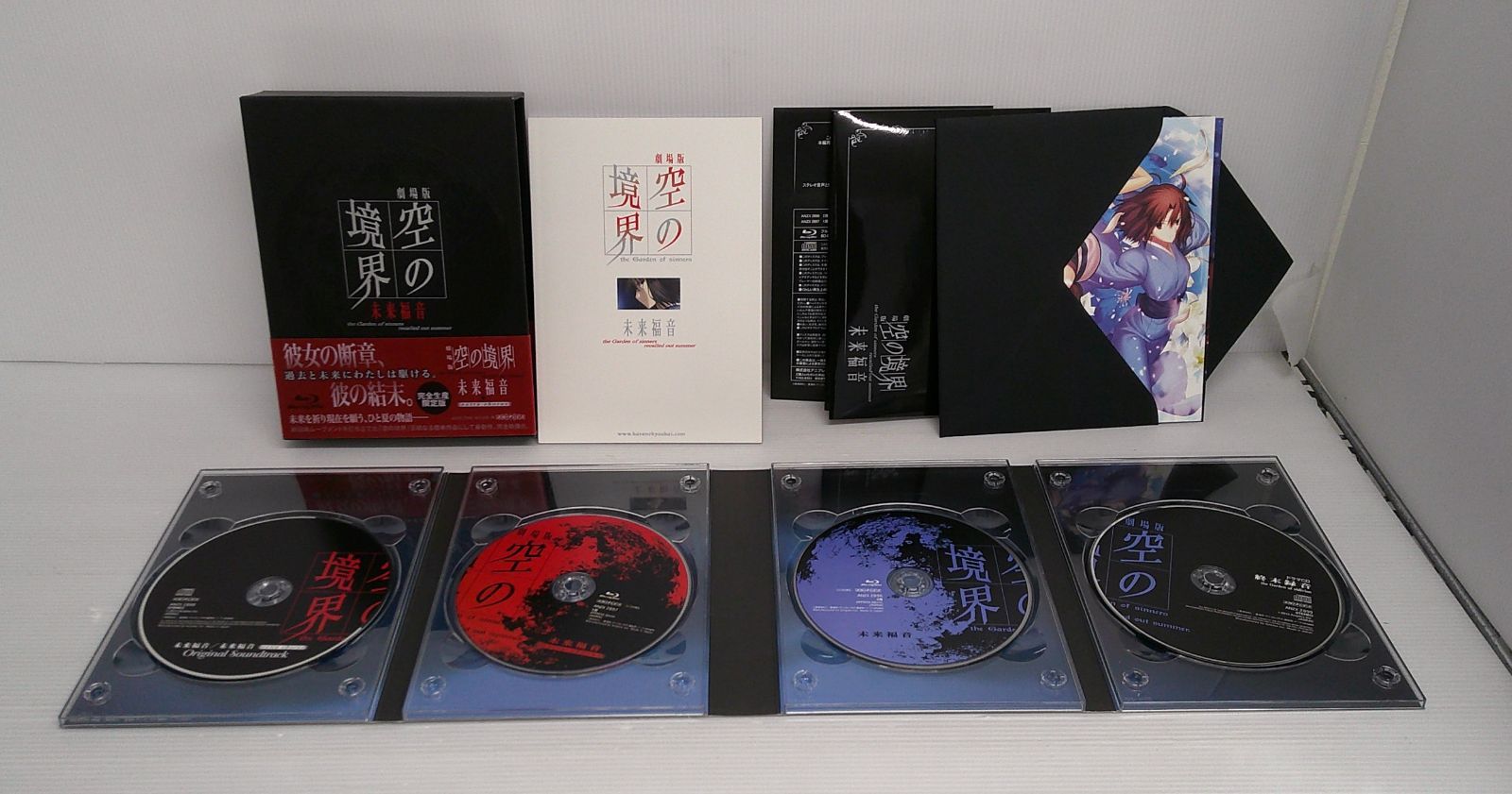 開封品】劇場版「空の境界」未来福音[完全生産限定版] ブルーレイ【CD 