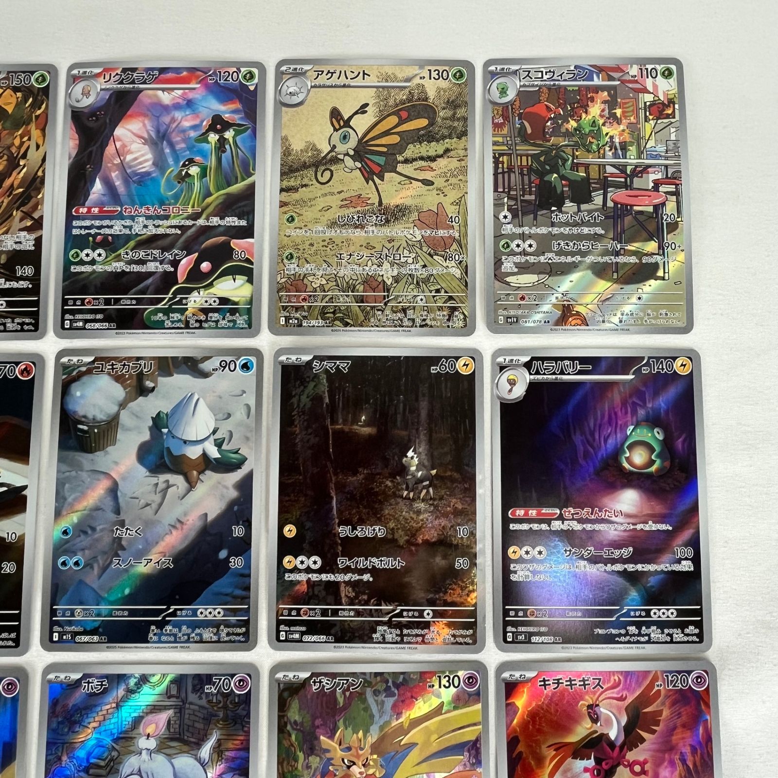 ポケモンカード AR アートレア 30枚セット ㉝ - メルカリ