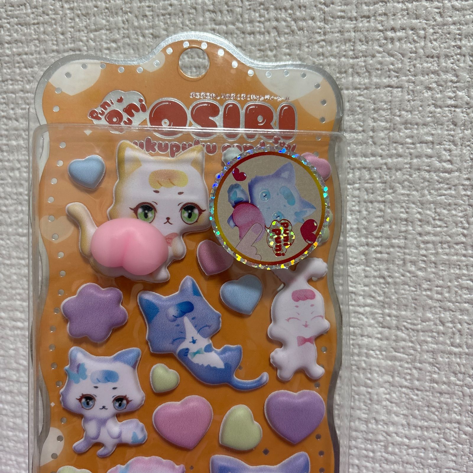 正規品】吉田産業 ぷにぷにおしりのぷくぷくキャンディシール - メルカリ