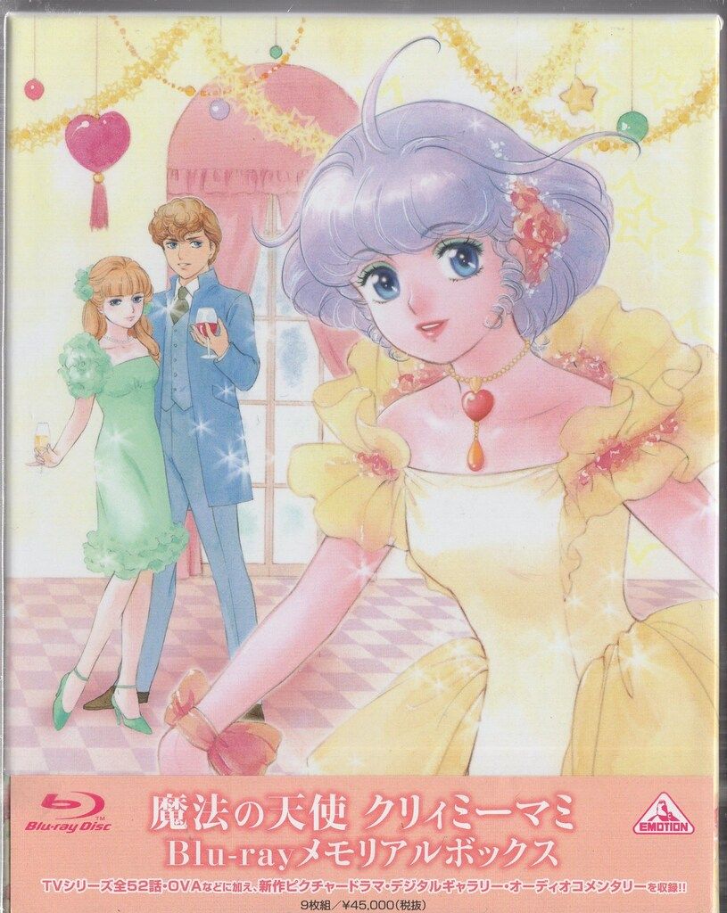 【新品未開封】魔法の天使　クリィミーマミ　Blu-ray　メモリアルボックス 新品未開封】魔法の天使 クリィミーマミ Blu-ray メモリアルボックス