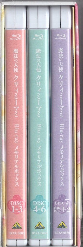 アニメBlu-ray 魔法の天使クリィミーマミ Blu-rayメモリアルボックス
