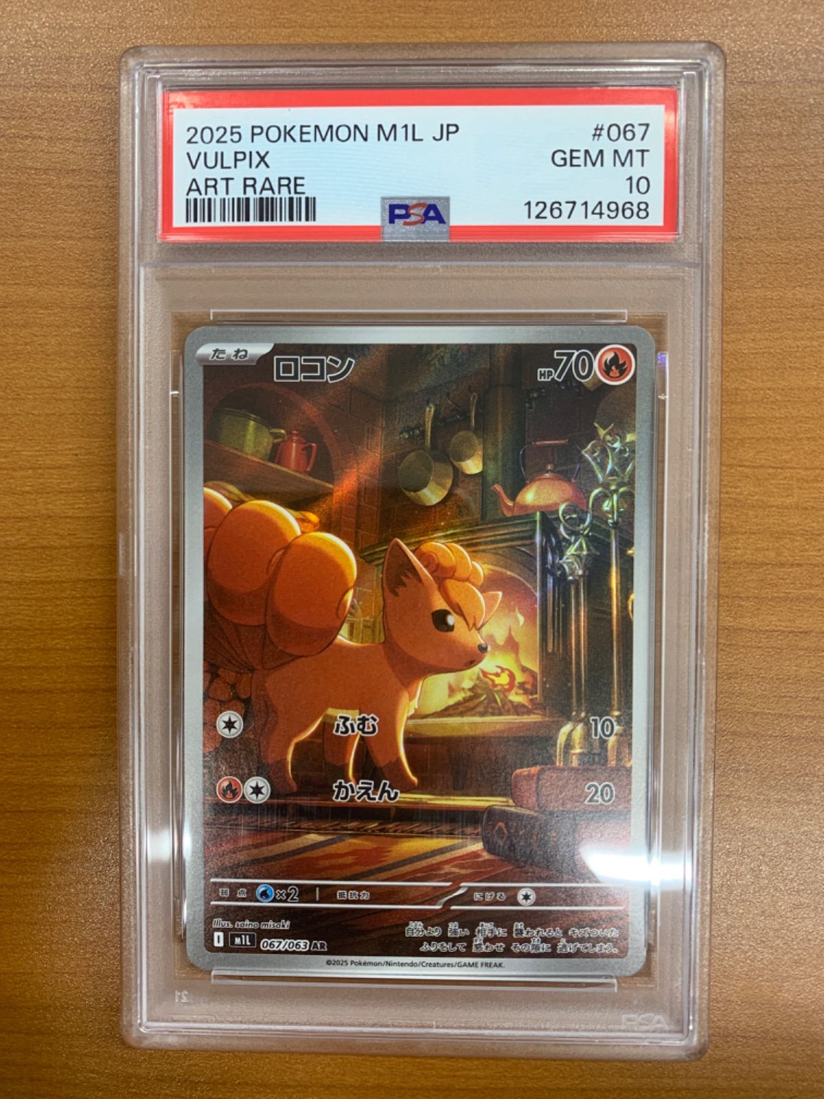 PSA10 ロコン AR 067/063 ポケカ ポケモン ポケモンカード - メルカリ