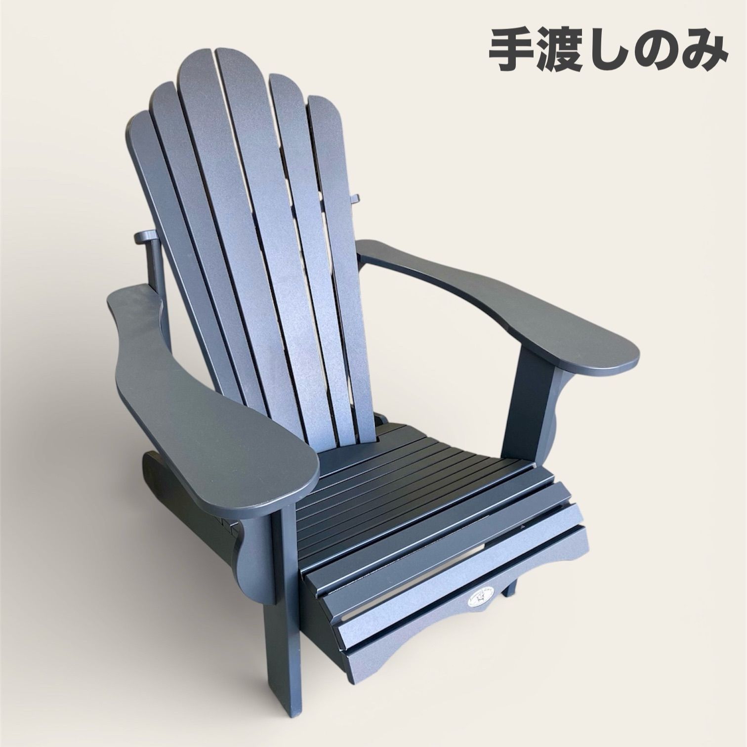 アディロンダックチェア プラスチック製 グレー アウトドア レジャー サウナ 手渡し】レジャーライン クラシック アディロンダックチェア グレー