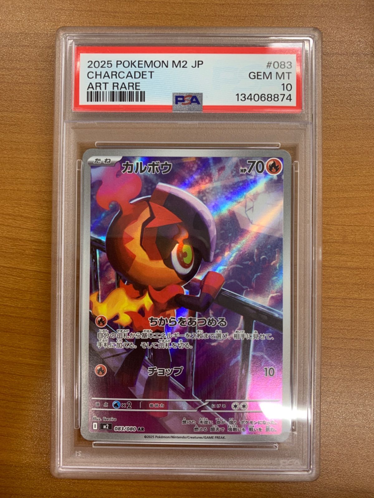PSA10 カルボウ AR 083/080 ポケカ ポケモン ポケモンカード 【公式通販】