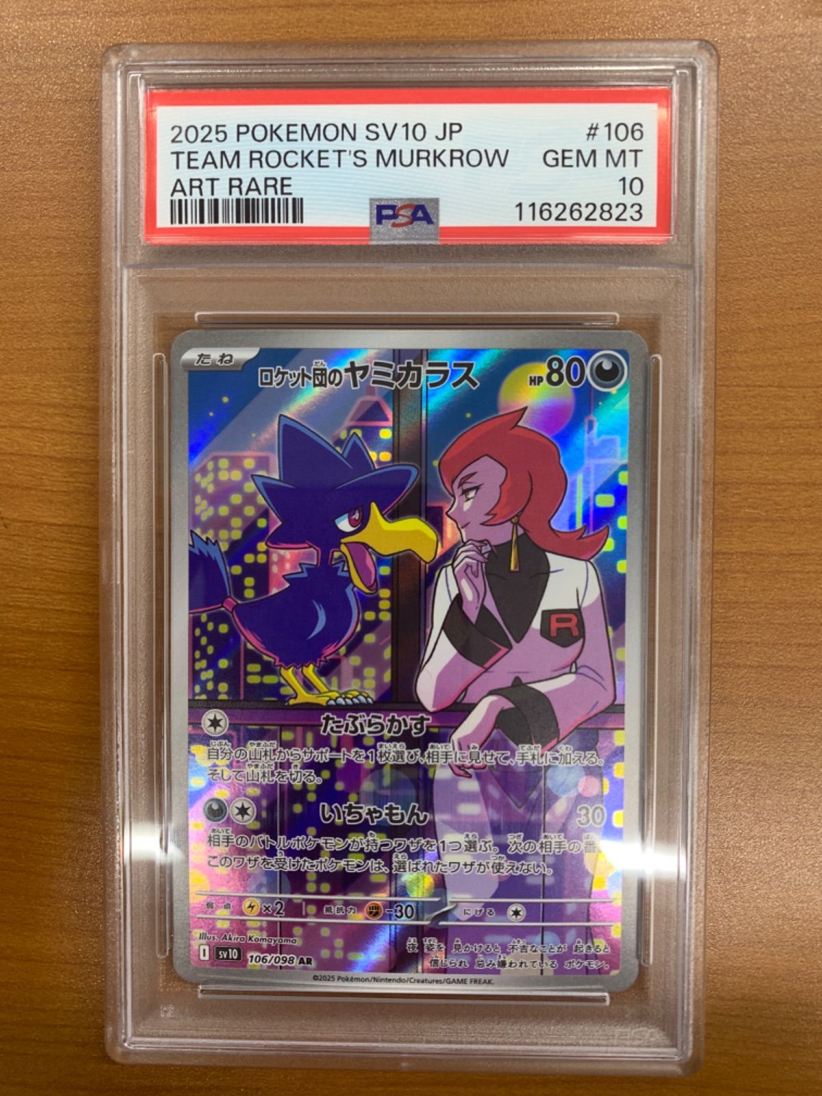 PSA10 ロケット団のヤミカラス AR 106/098 ポケカ ポケモンカード