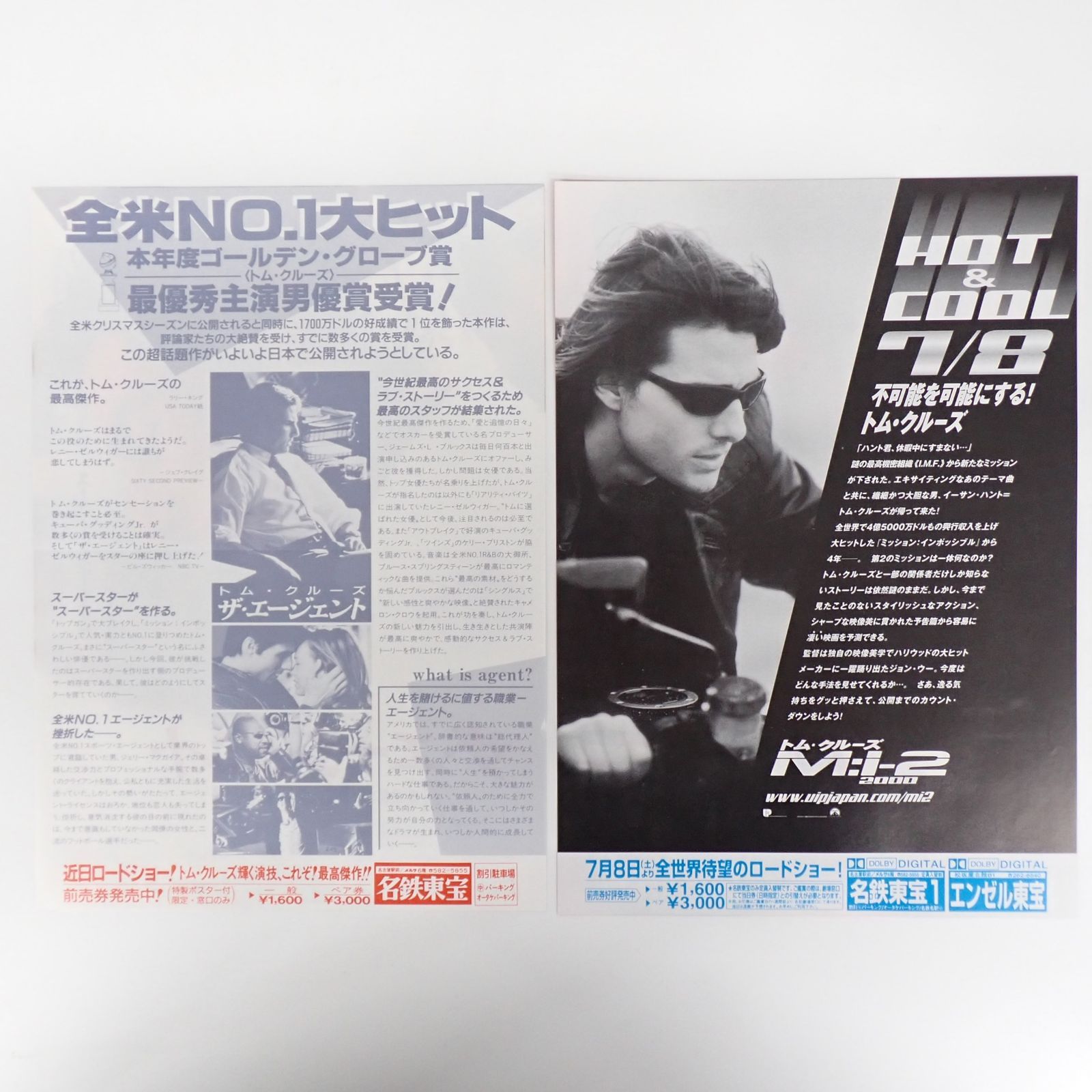 送料無料 Tom Cruise トム・クルーズ出演作品 ミッション