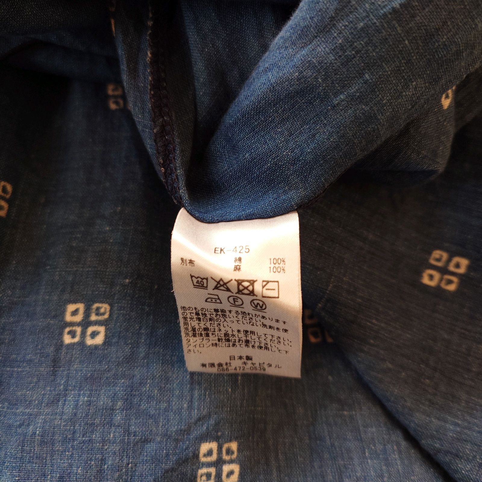 キャピタル KAPITAL インディゴ 藍染 フレア ロングワンピース 天竺 