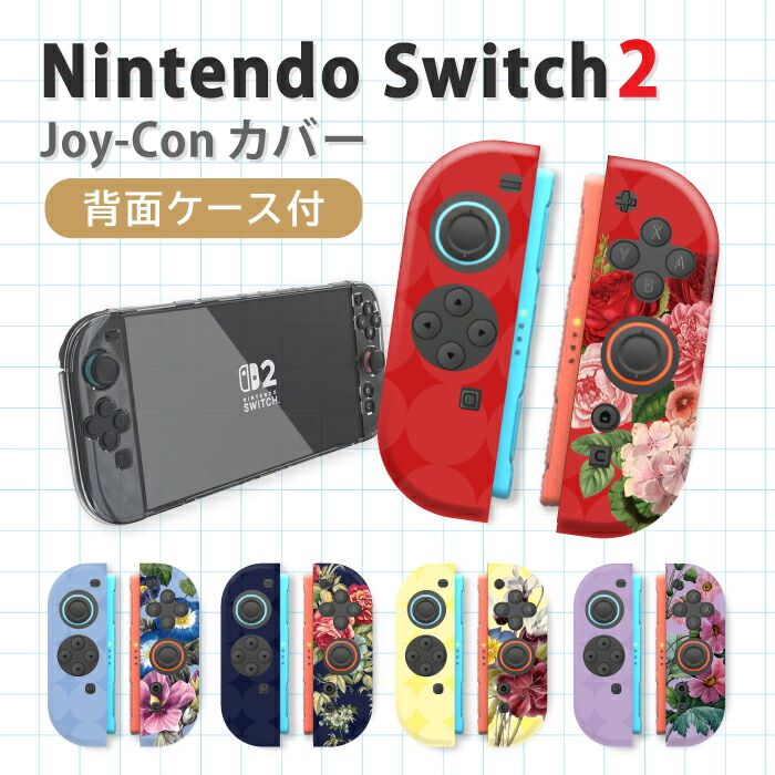 Nintendo Switch2 switch2 switch2専用 ケース 任天堂 スイッチ2 Joy