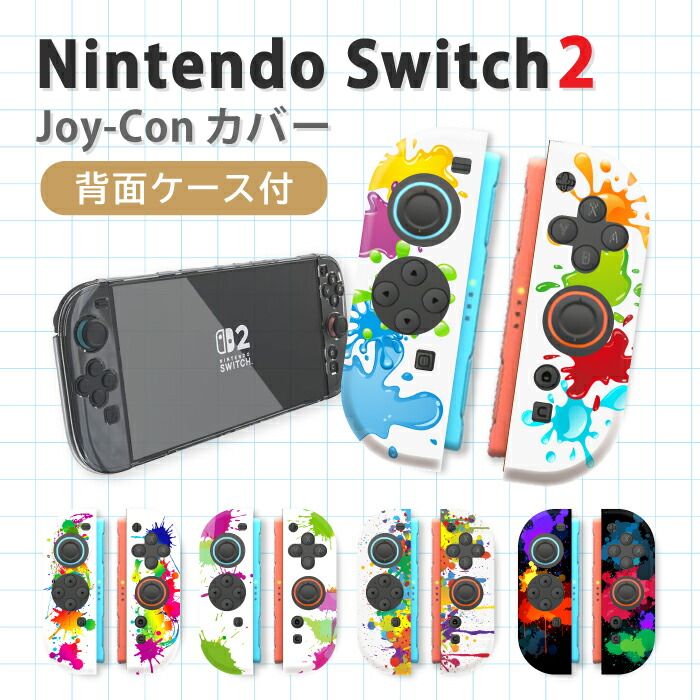 Nintendo Switch2 switch2 switch2専用 ケース 任天堂 スイッチ2 Joy