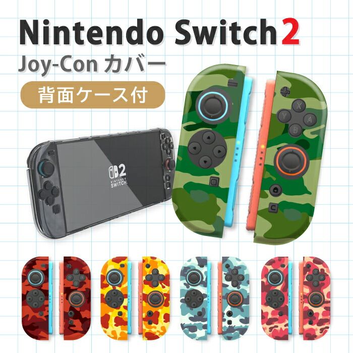 Nintendo Switch2 switch2 switch2専用 ケース 任天堂 スイッチ2 Joy