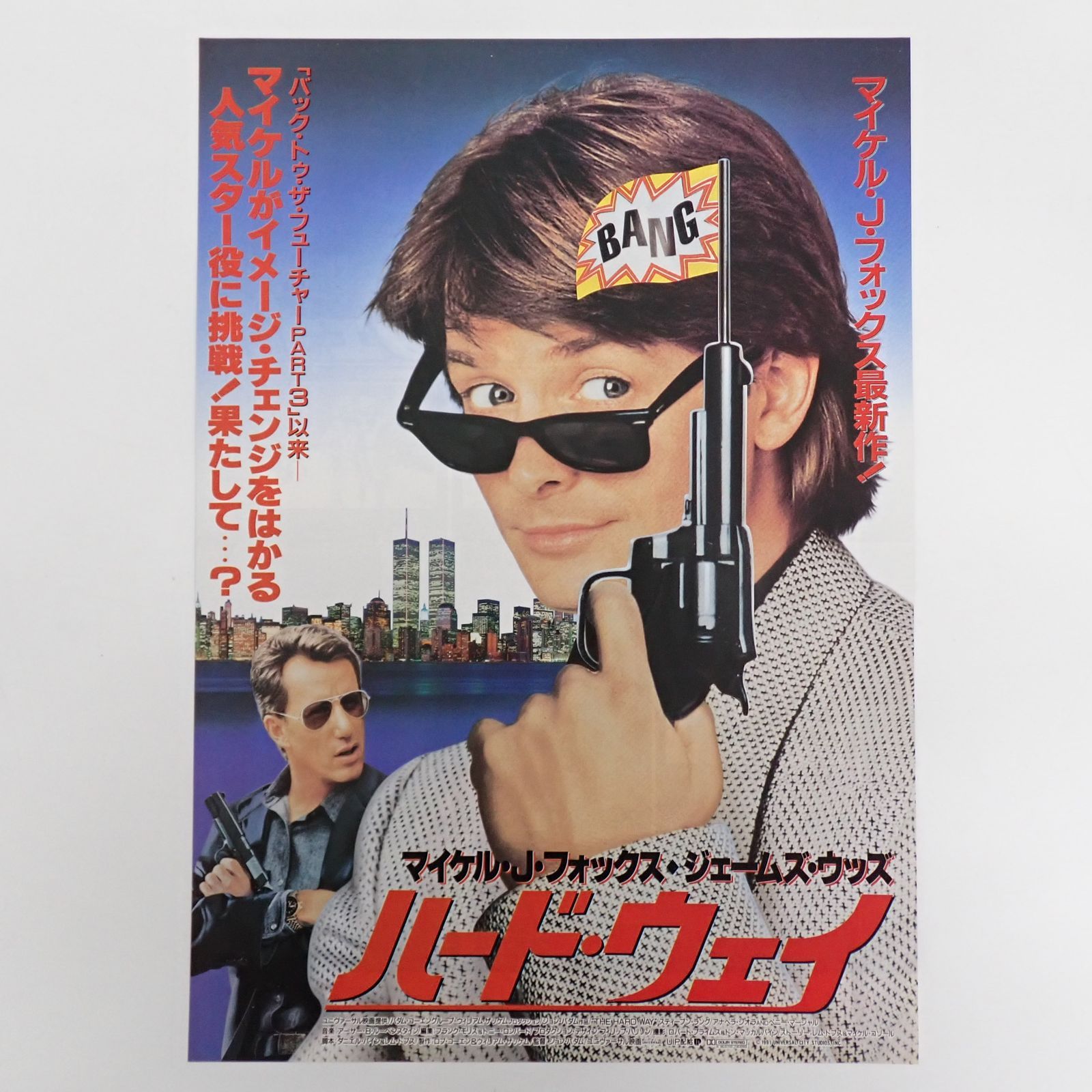 送料無料 Michael J. Fox マイケル・J・フォックス出演作品 ハード