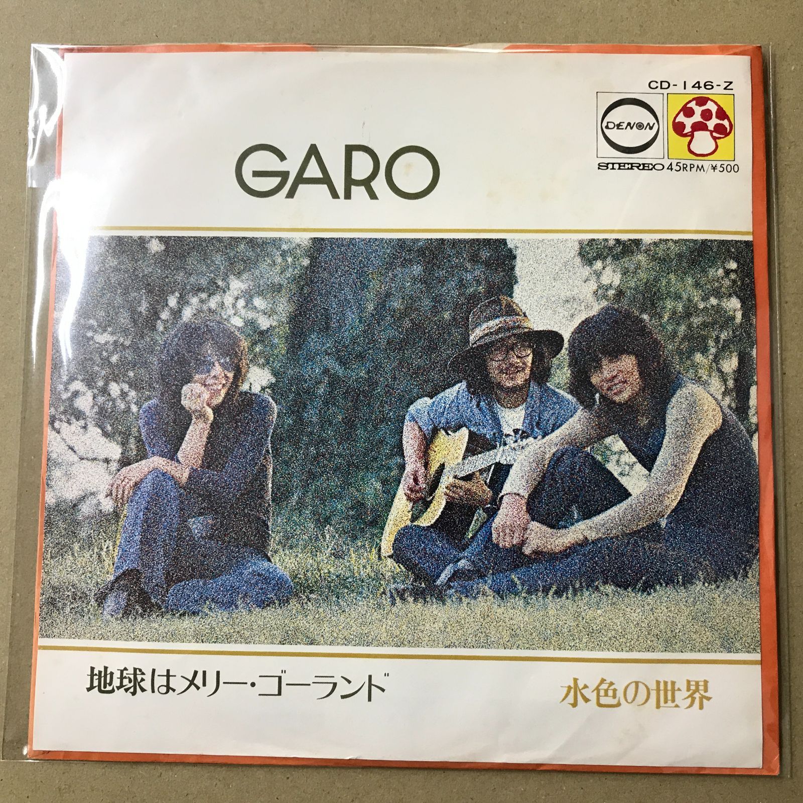 s16) EPレコード ガロ [ GARO 堀内護 日高富明 大野真澄 ] 地球は