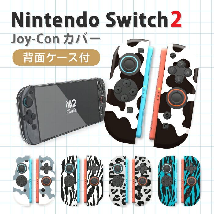 Nintendo Switch2 switch2 switch2専用 ケース 任天堂 スイッチ2 Joy
