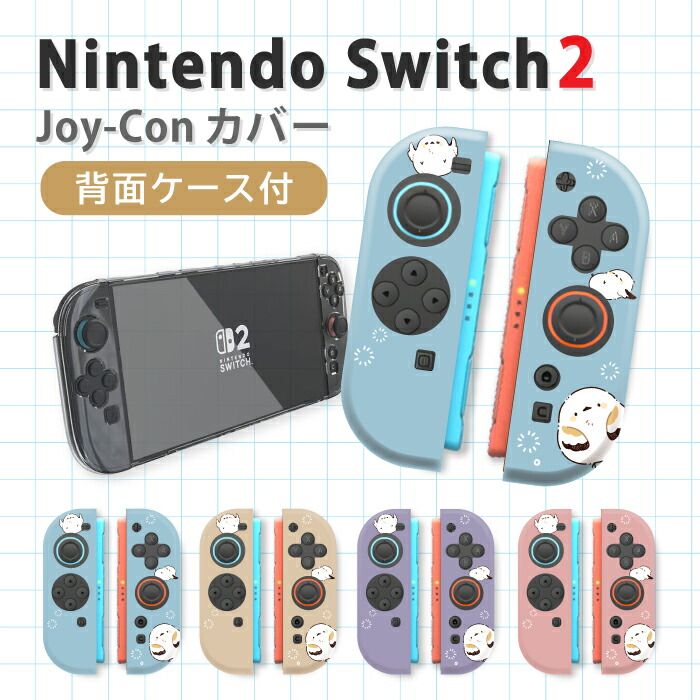 Nintendo Switch2 switch2 switch2専用 ケース 任天堂 スイッチ2 Joy
