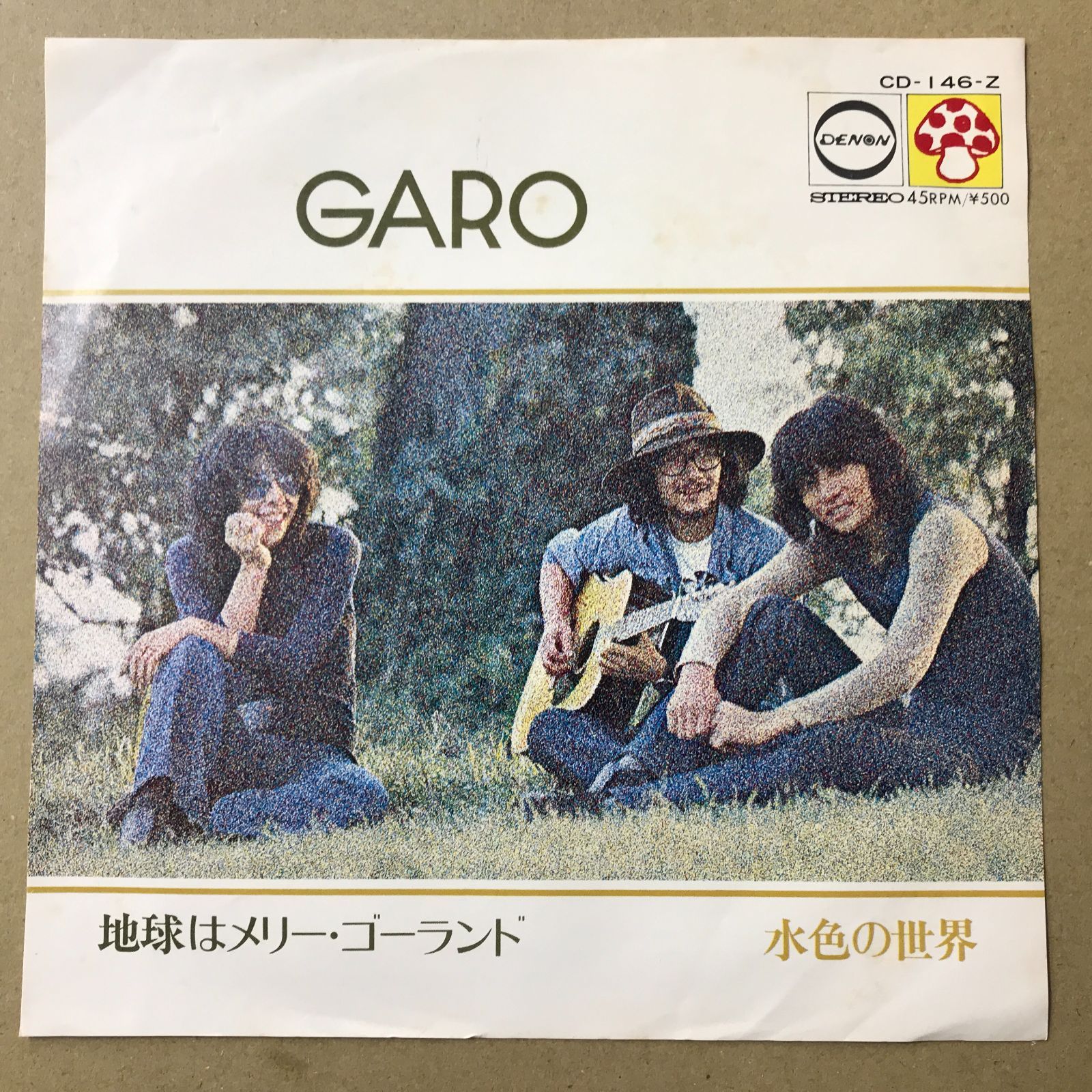 s16) EPレコード ガロ [ GARO 堀内護 日高富明 大野真澄 ] 地球は