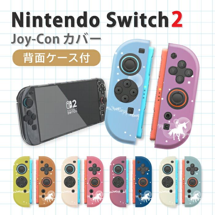 Nintendo Switch2 switch2 switch2専用 ケース 任天堂 スイッチ2 Joy