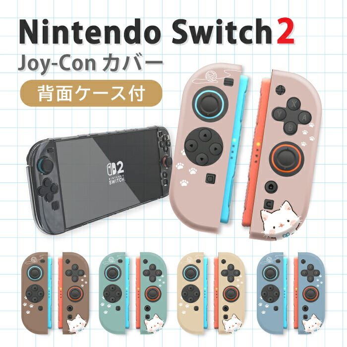 Nintendo Switch2 switch2 switch2専用 ケース 任天堂 スイッチ2 Joy