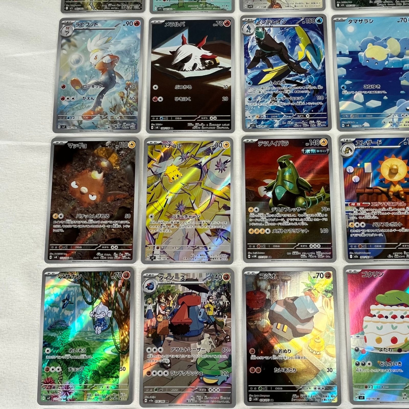 ポケモンカード AR アートレア 30枚セット ㊱ - メルカリ