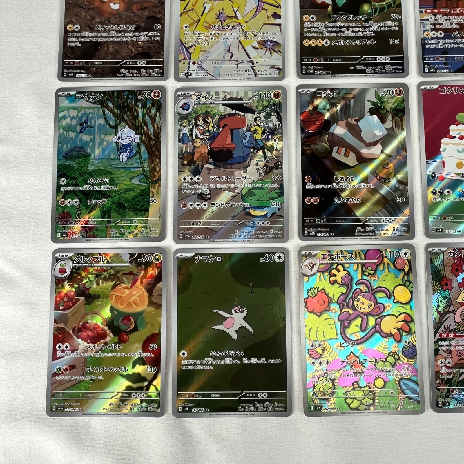 ポケモンカード AR アートレア 30枚セット ㊱ - メルカリ