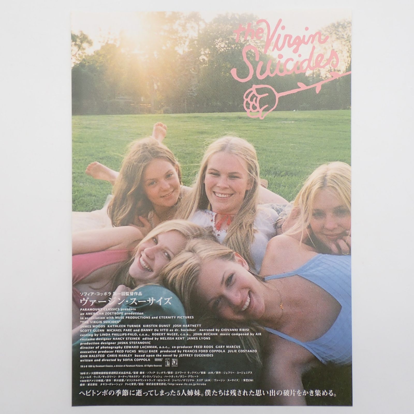 送料無料 the Virgin Suicides ヴァージン・スーサイズ ヘビトンボの