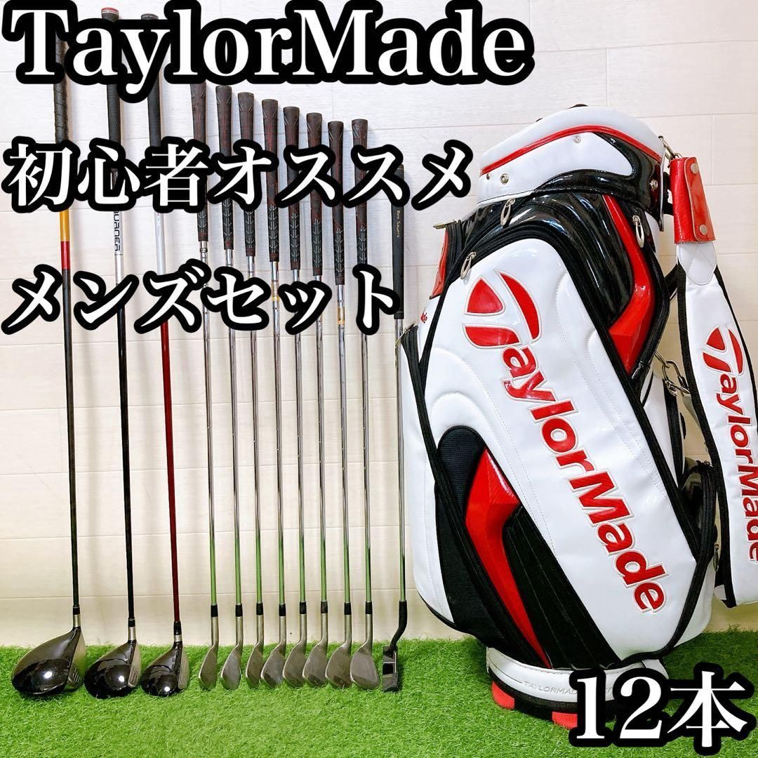 M8.テーラーメイド　初心者オススメ　ゴルフクラブ　メンズセット　12本 右利き M テーラーメイド 初心者オススメ ゴルフクラブ メンズセット 右利き