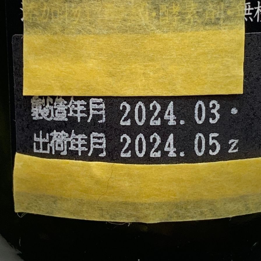 新政 天蛙 スパークリング 720ml 8% 2024年 未開栓 - メルカリ