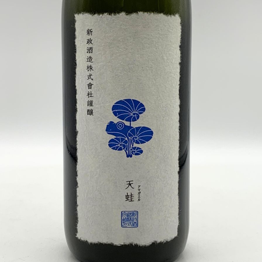 新政酒造 新政 天蛙 スパークリング 720ml 8% 2024年【AFA15】 - メルカリ