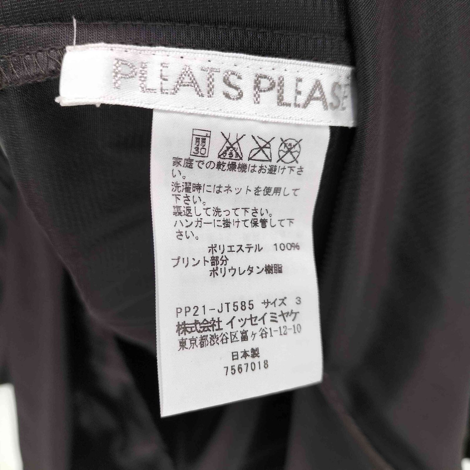 プリーツプリーズイッセイミヤケ PLEATS PLEASE ISSEY MIYAKE 袖総柄