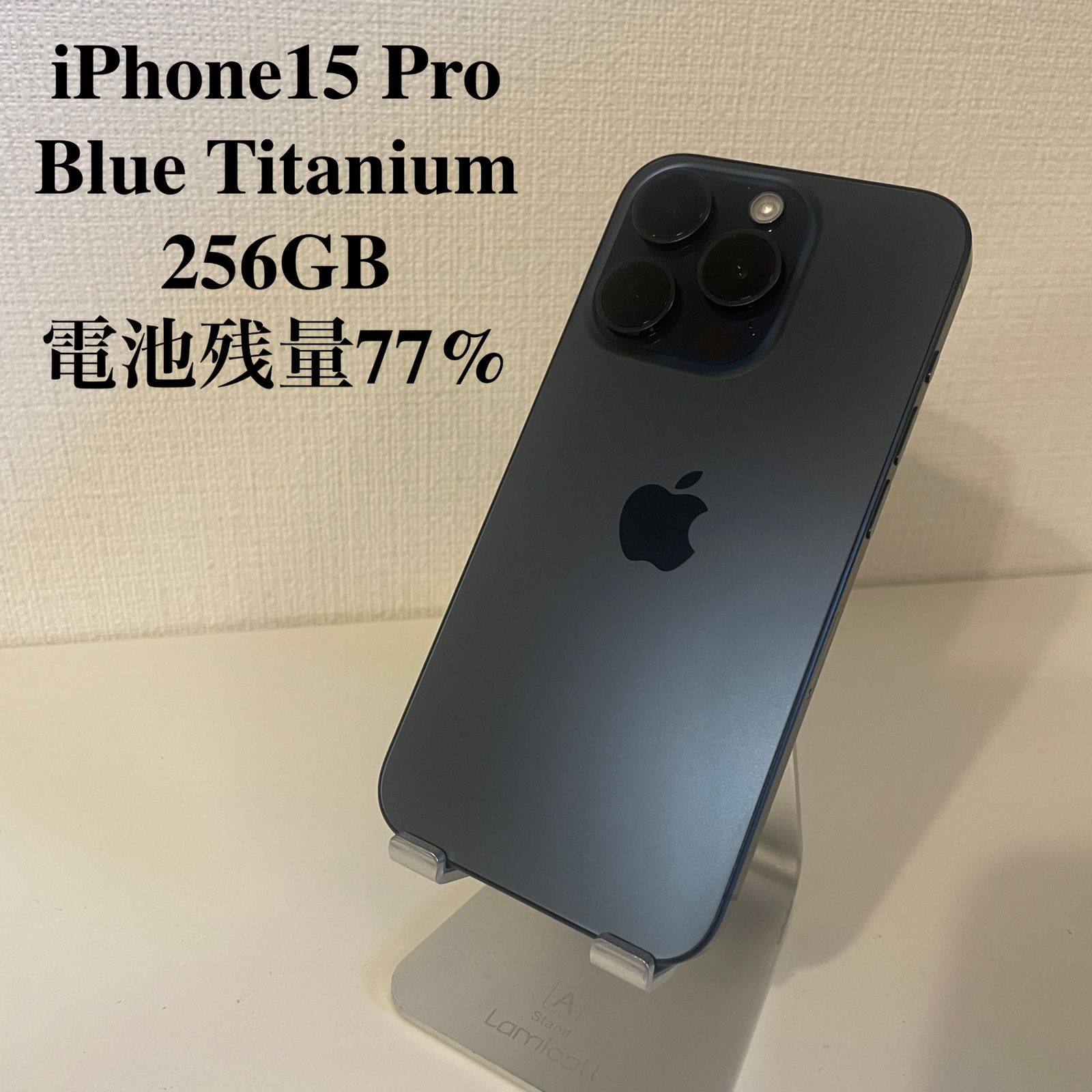 iPhone15 Pro ブルーチタニウム 256GB 電池残量77% - メルカリ