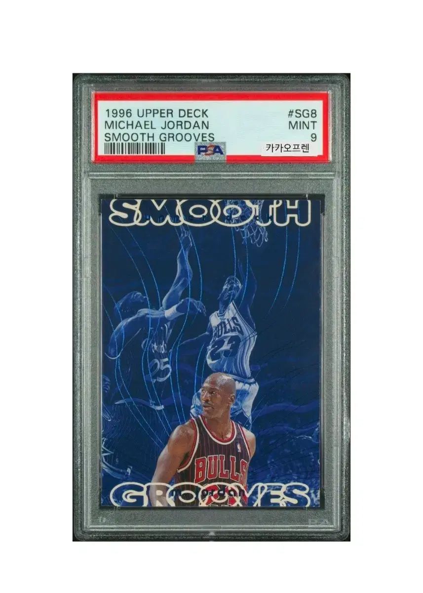 アッパーメイド スムースグルーヴ マイケルジョーダン PSA 9 - メルカリ