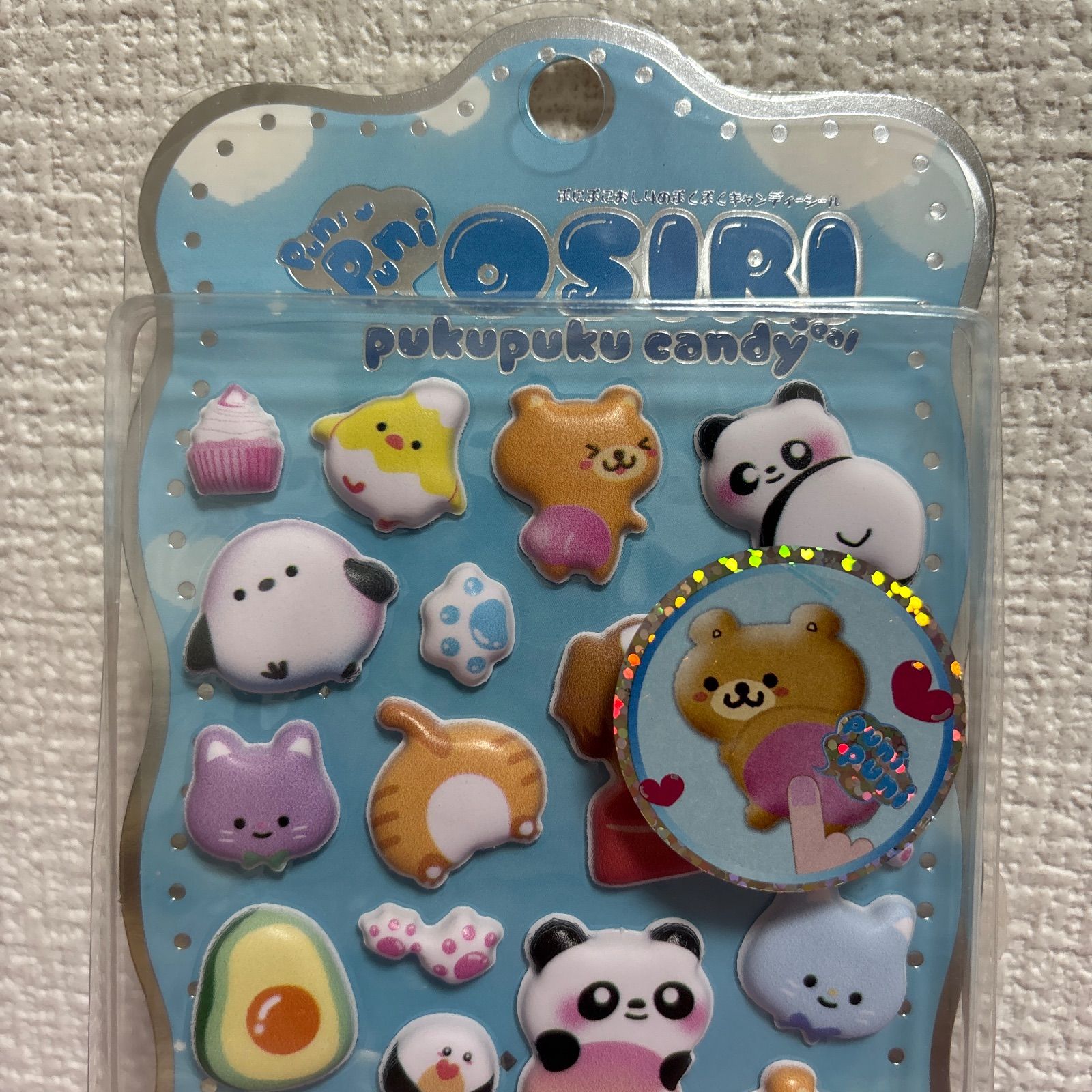 正規品】 吉田産業 ぷにぷにおしりのぷくぷくキャンディシール おしり