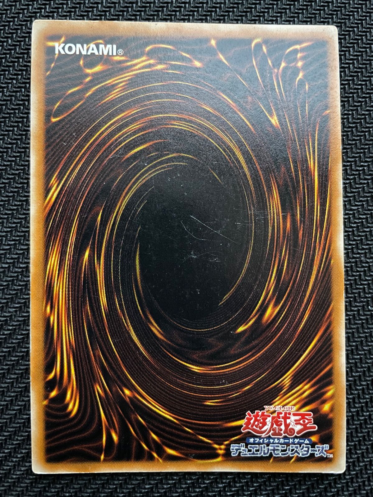 エラー品 字ズレ〔初期〕マジック•ジャマー - メルカリ