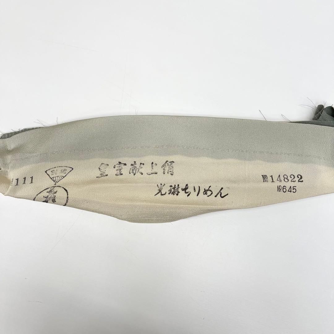 着物と帯 時流】H24922s◇正絹 訪問着◇松尾光琳 美品 紋なし 丈 着物と帯 時流】H24922s◇正絹 訪問着◇松尾光琳 美品 紋なし 丈