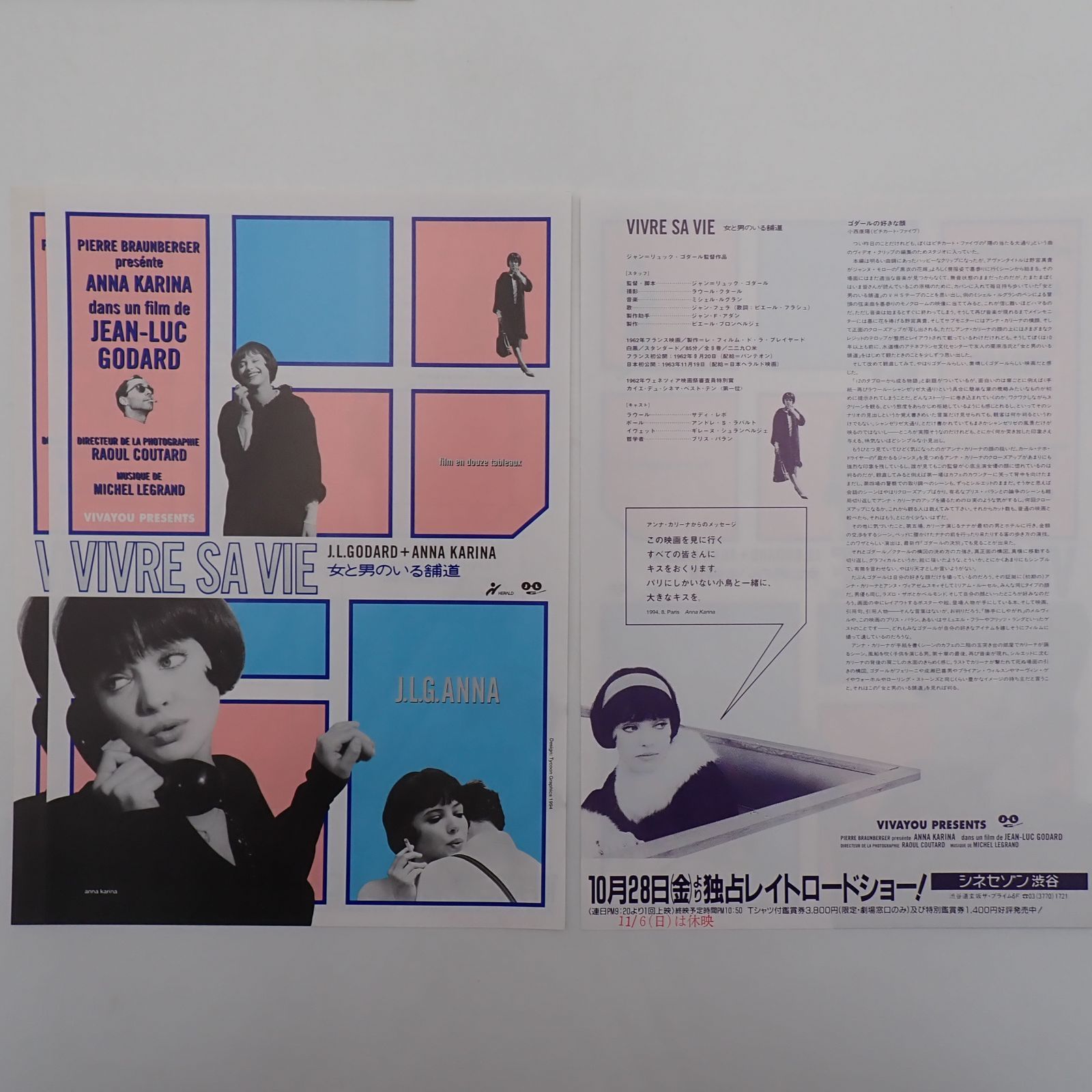 送料無料 Jean-Luc Godard ジャン＝リュック・ゴダール監督作品 気狂い