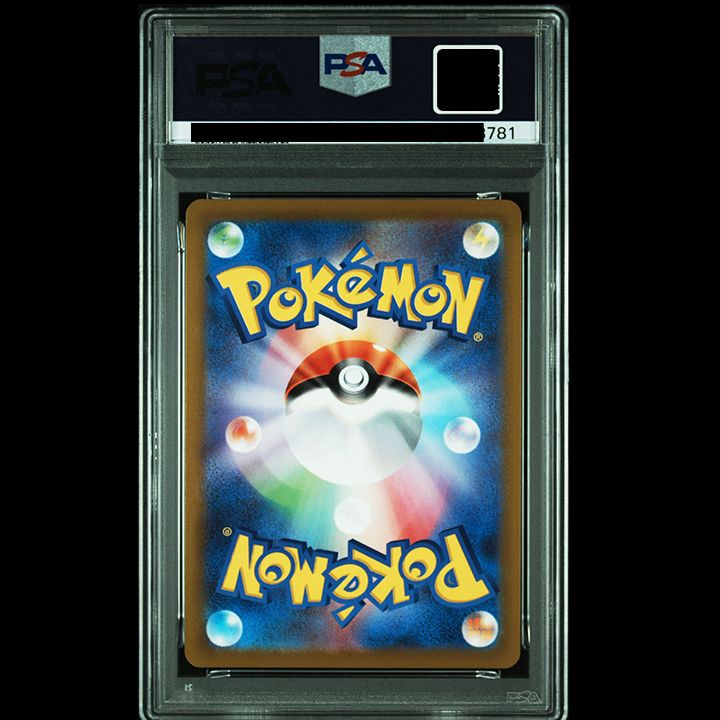 【PSA10】ピカチュウ R　028/071　日本支社　最新ケース image_8e010467-19c6-48c9-9132-