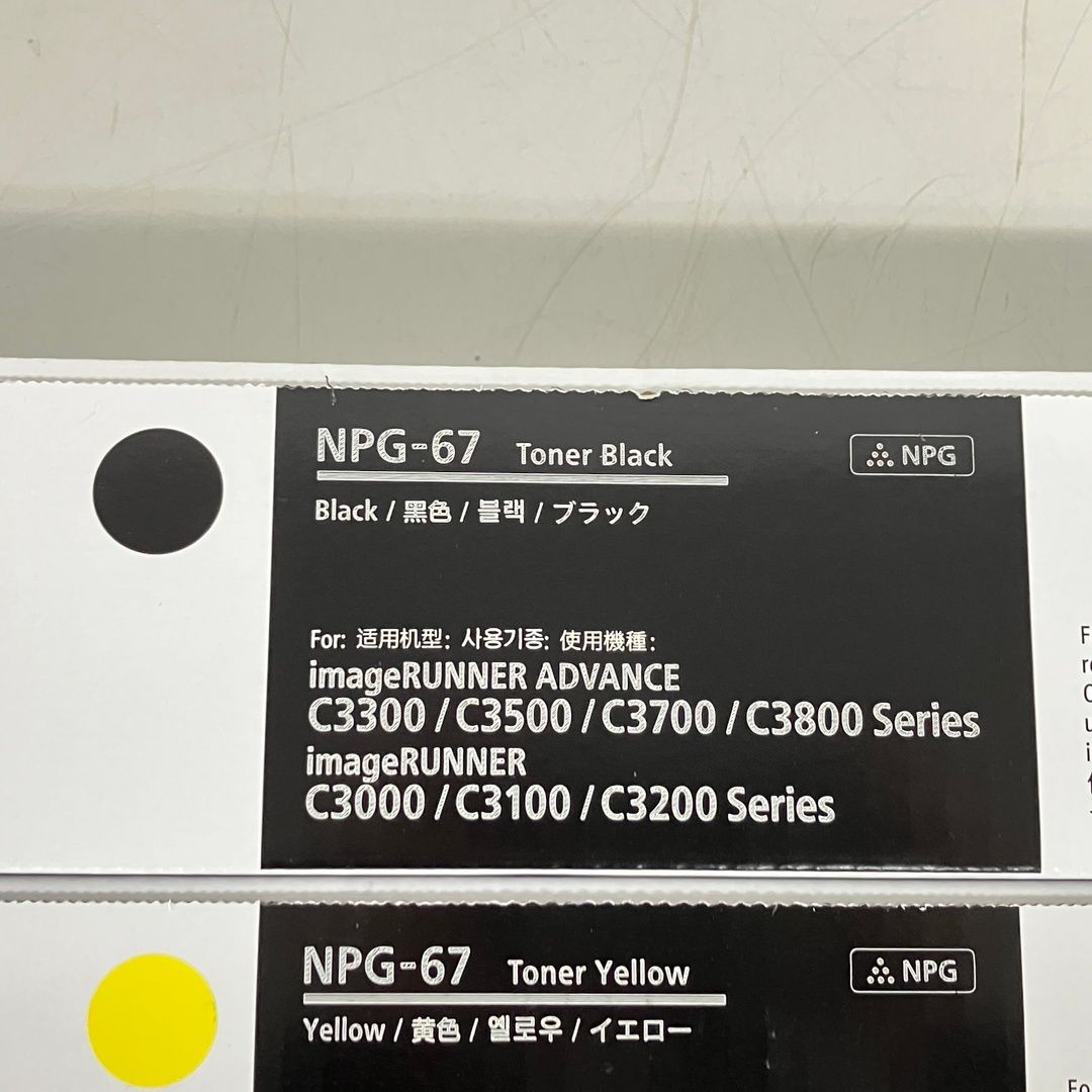 CANON NPG-67 シアン マゼンタ イエロー ブラック 純正トナー