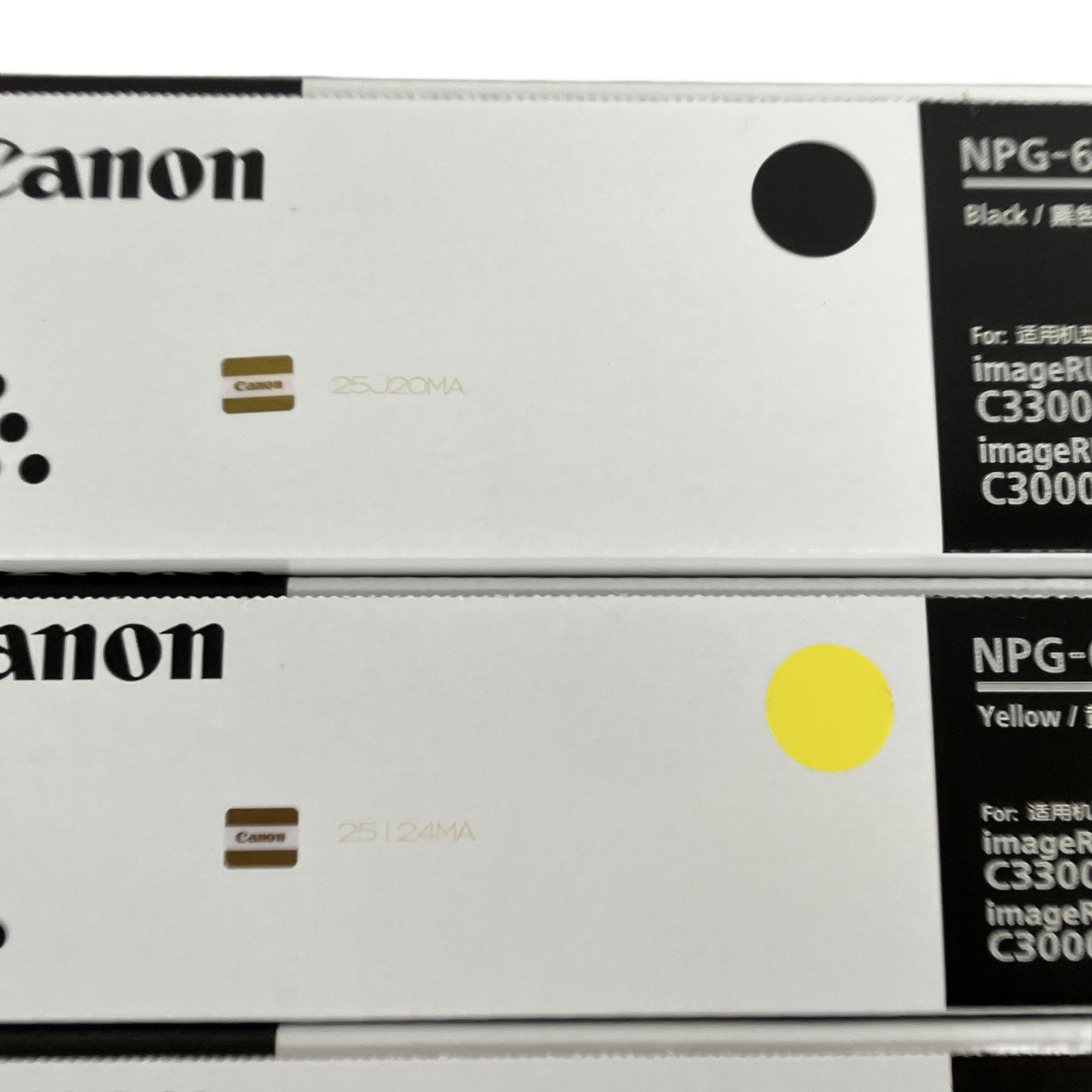 Canon トナーカートリッジ　シアン　イエロー　ブラック　マゼンタ　新品未使用 CANON NPG-67 シアン マゼンタ イエロー ブラック 純正トナー