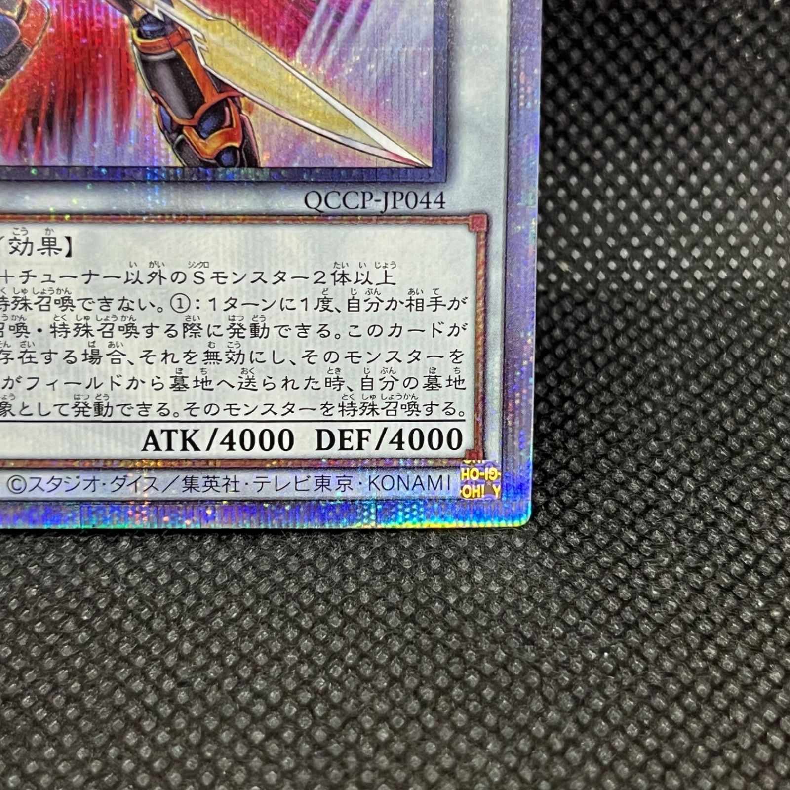 遊戯王 TGハルバード・キャノン クォーターセンチュリーシークレット