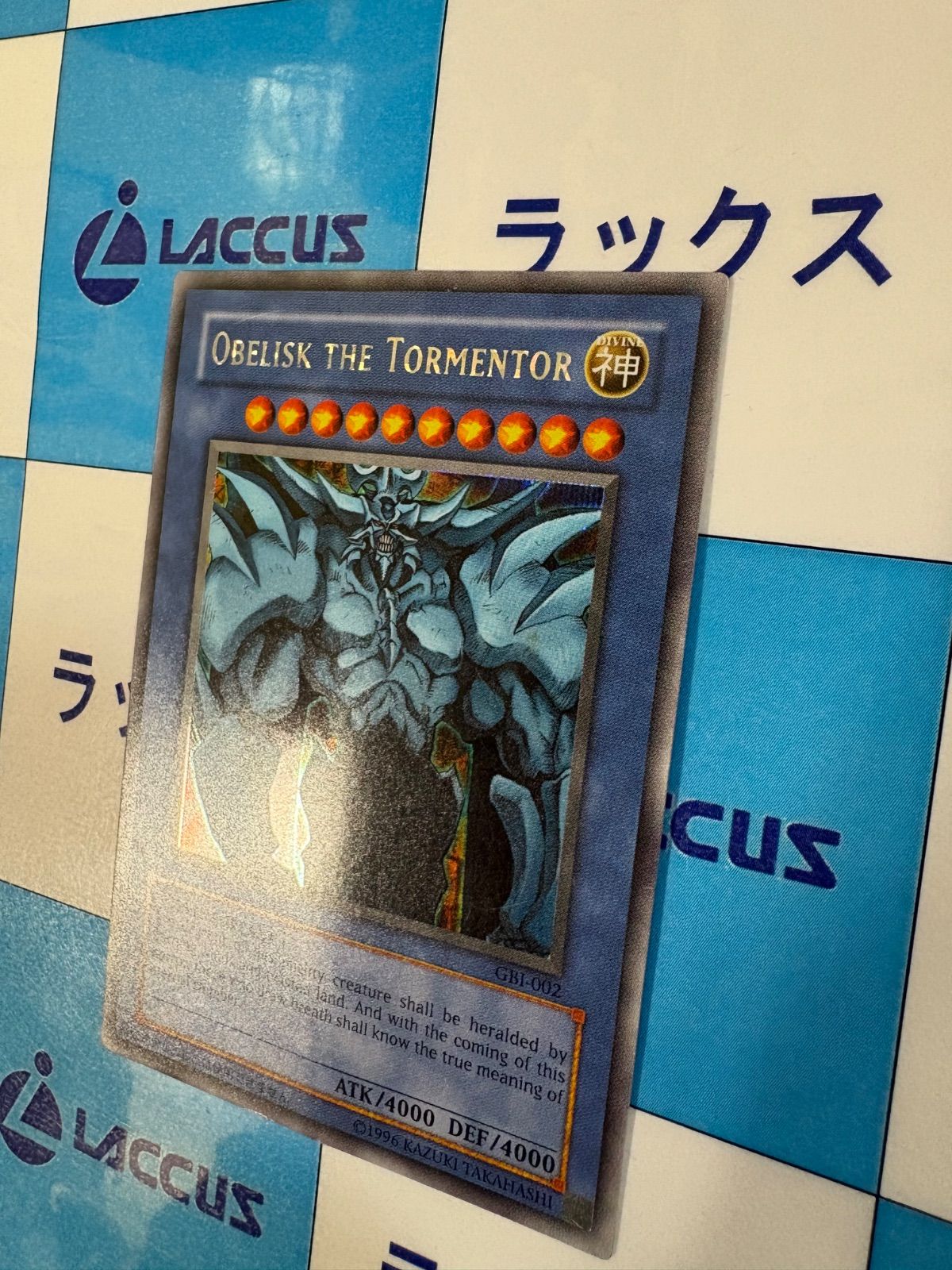 遊戯王 オベリスクの巨神兵 英語版 GBI シークレット - メルカリ