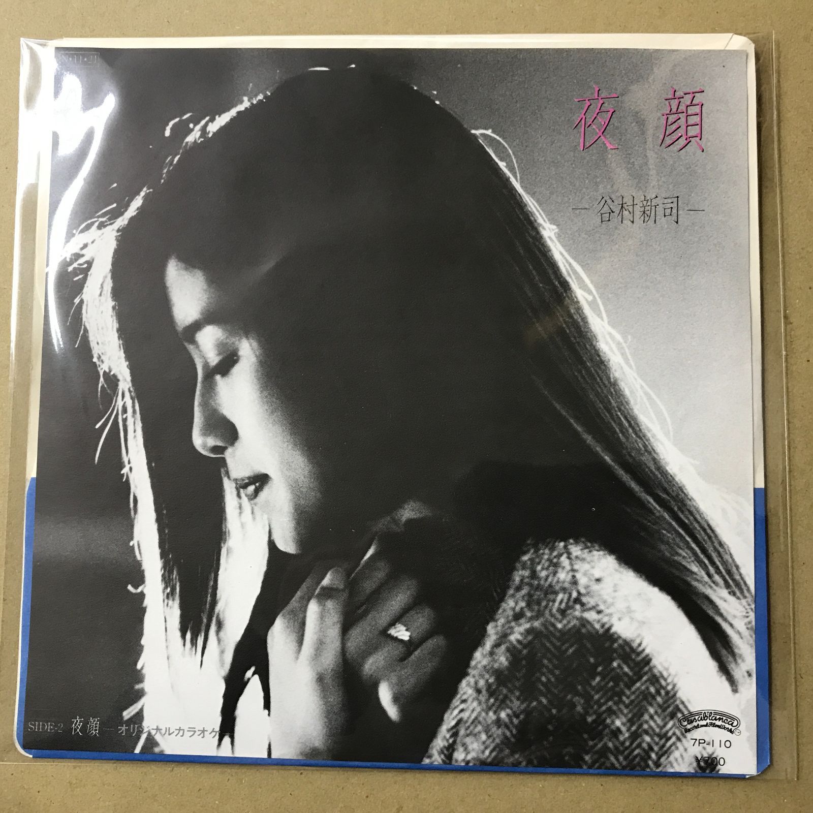 s16) EPレコード 谷村新司 [ たにむらしんじ アリス ALICE ] 夜顔 / 夜