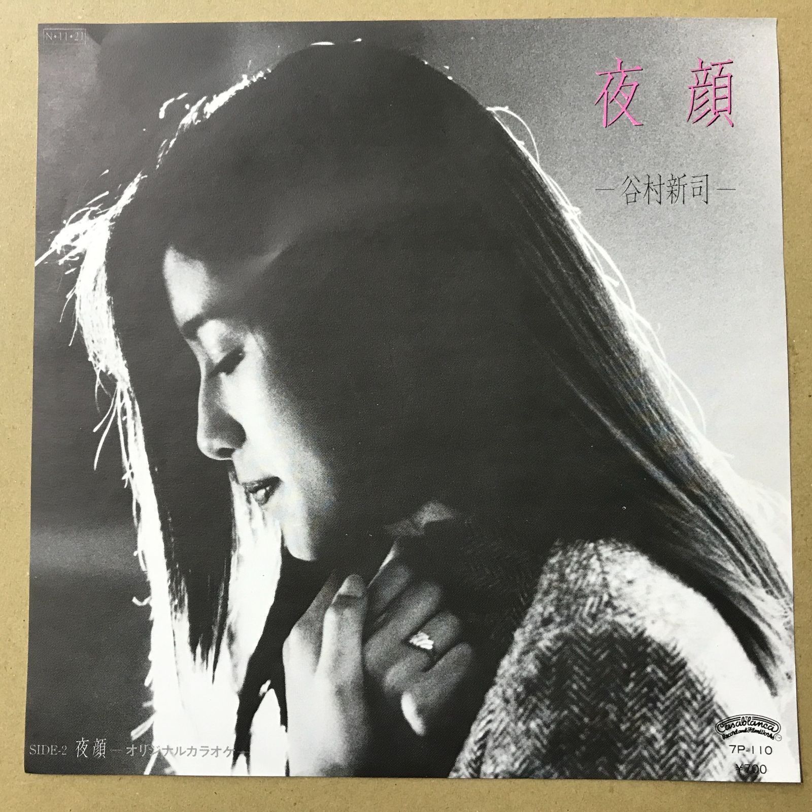 s16) EPレコード 谷村新司 [ たにむらしんじ アリス ALICE ] 夜顔 / 夜