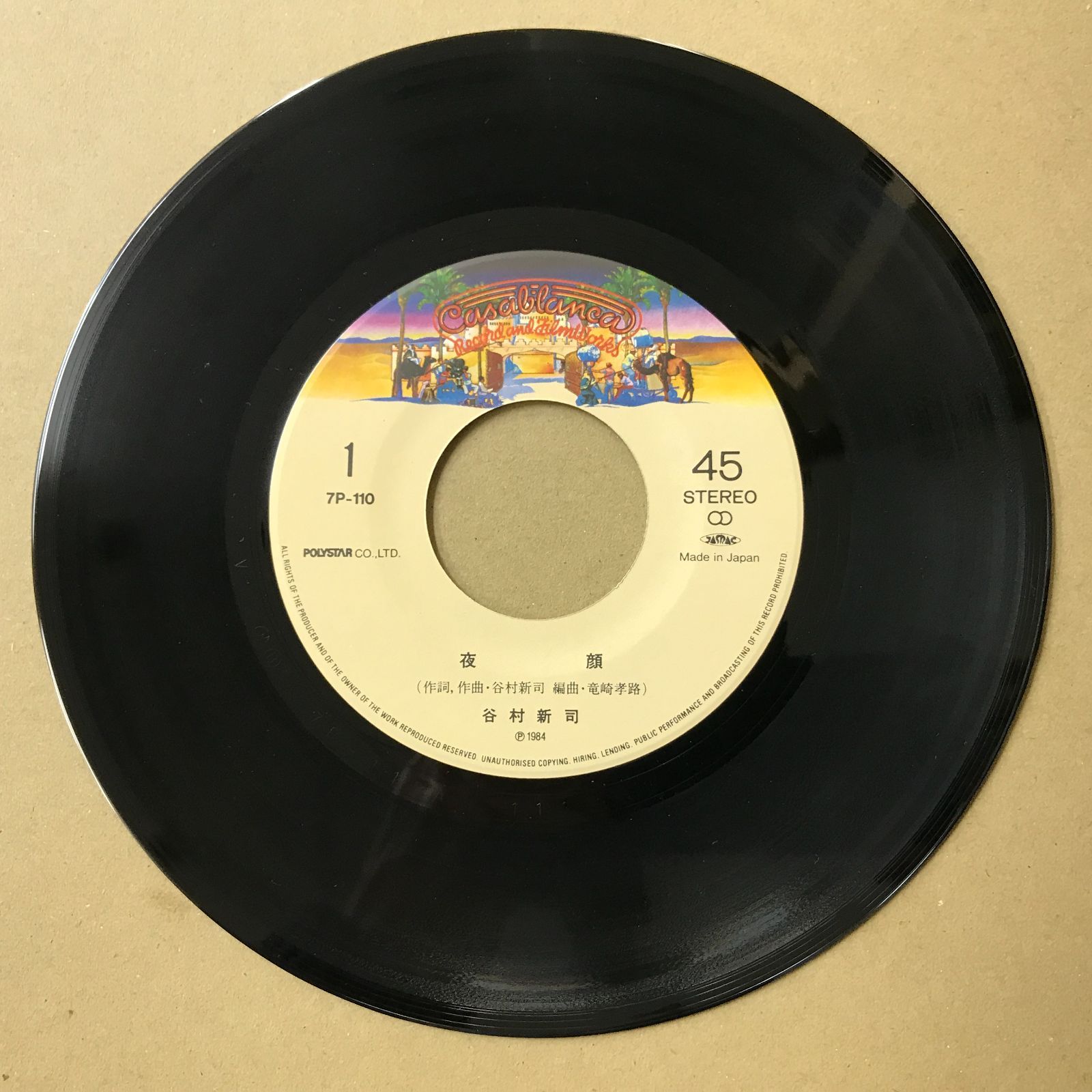 谷村新司 LP 歌謡曲 和モノ レコード s16) EPレコード 谷村新司 [ たにむらしんじ アリス ALICE ] 夜顔 / 夜