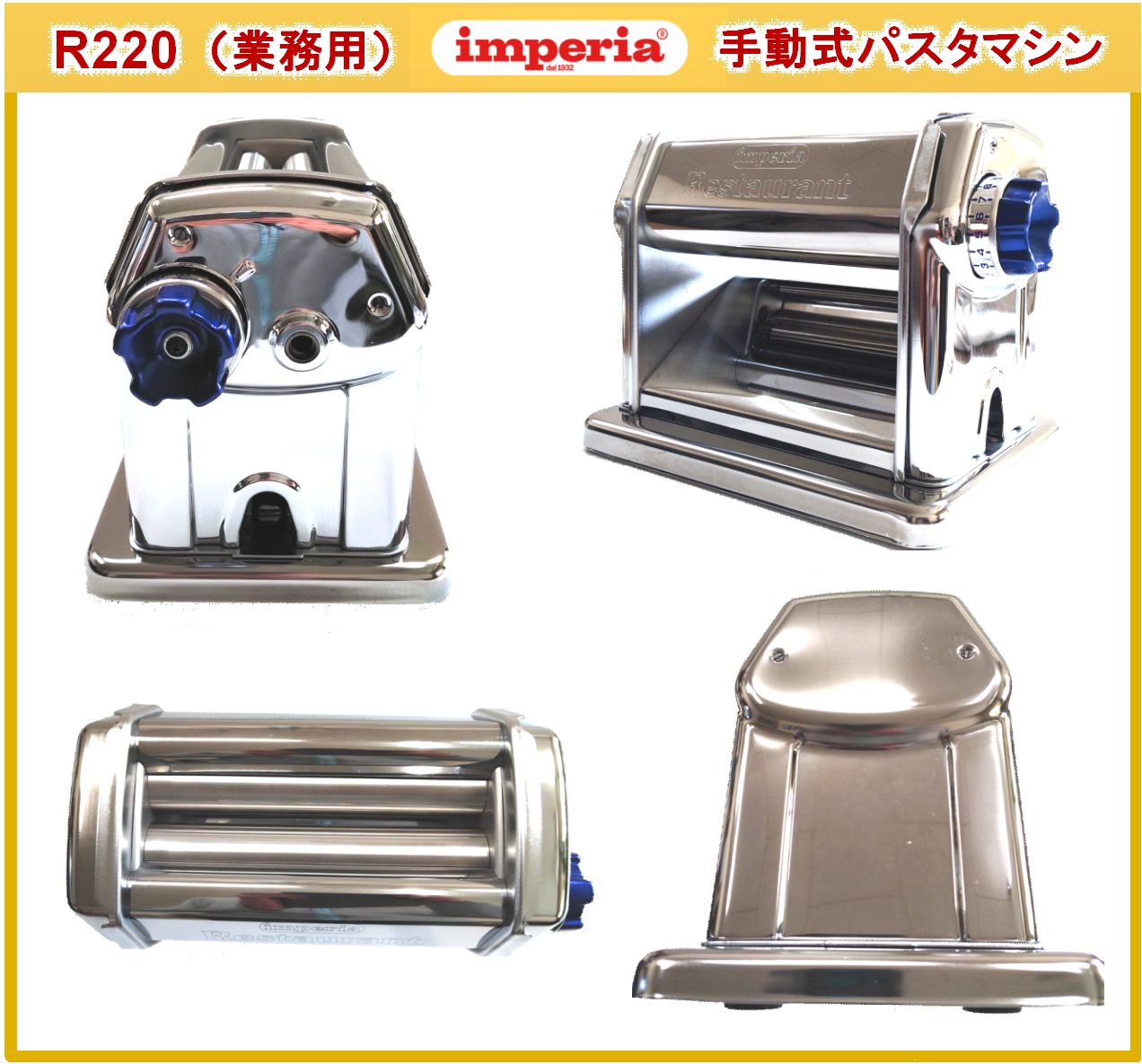 日本正規代理店輸入品】インペリア R220 手動式 パスタマシン プロ仕様