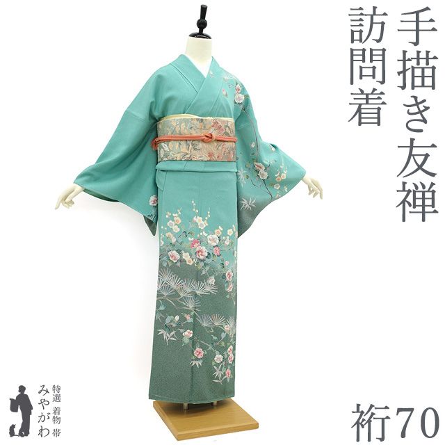 新古品】 訪問着 着物 未使用 正絹 袷 手描き友禅 本加工 ターコイズ