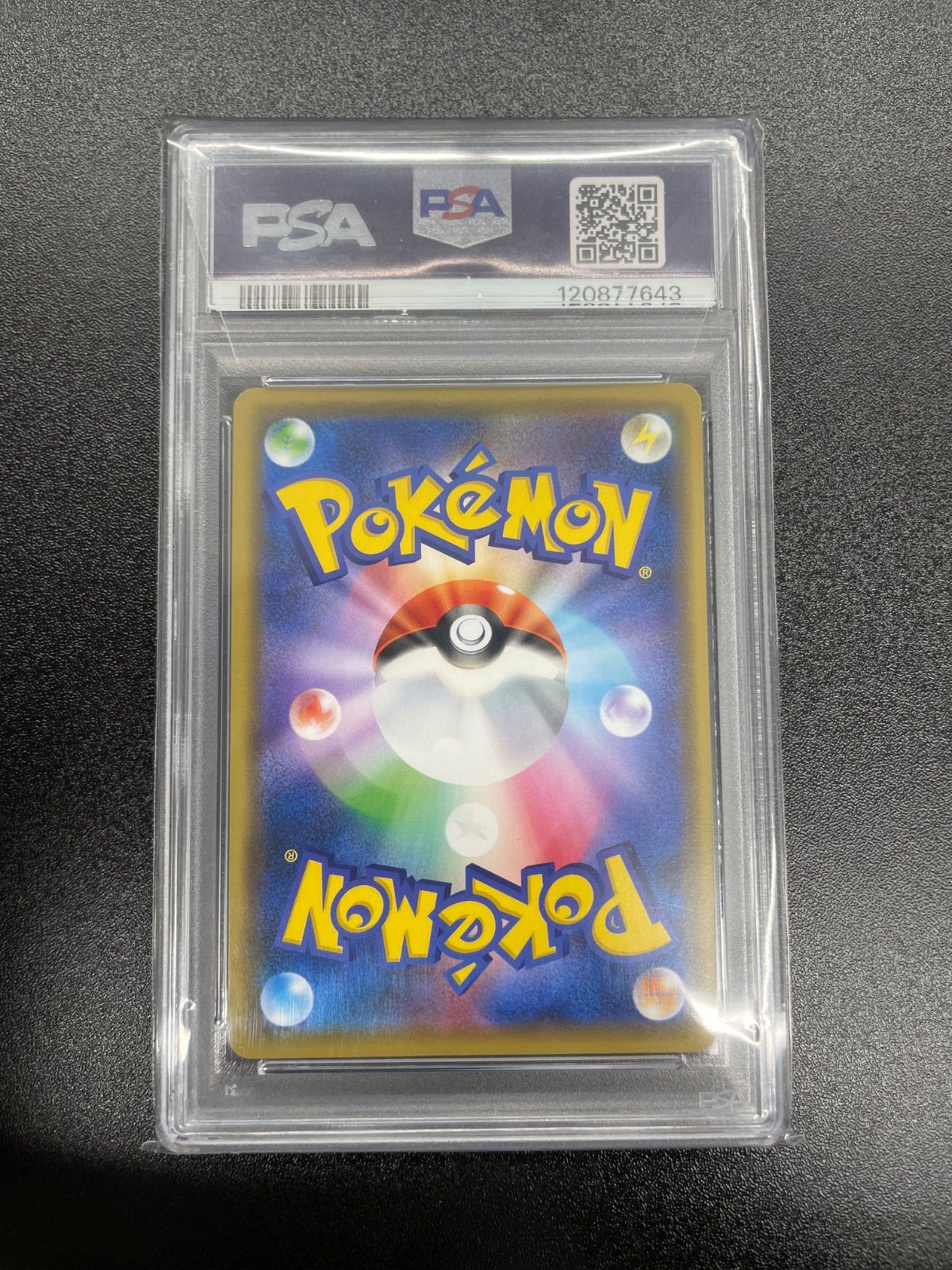 ピカチュウ 124/S-P PSA10 プロモゲットキャンペーン - メルカリ